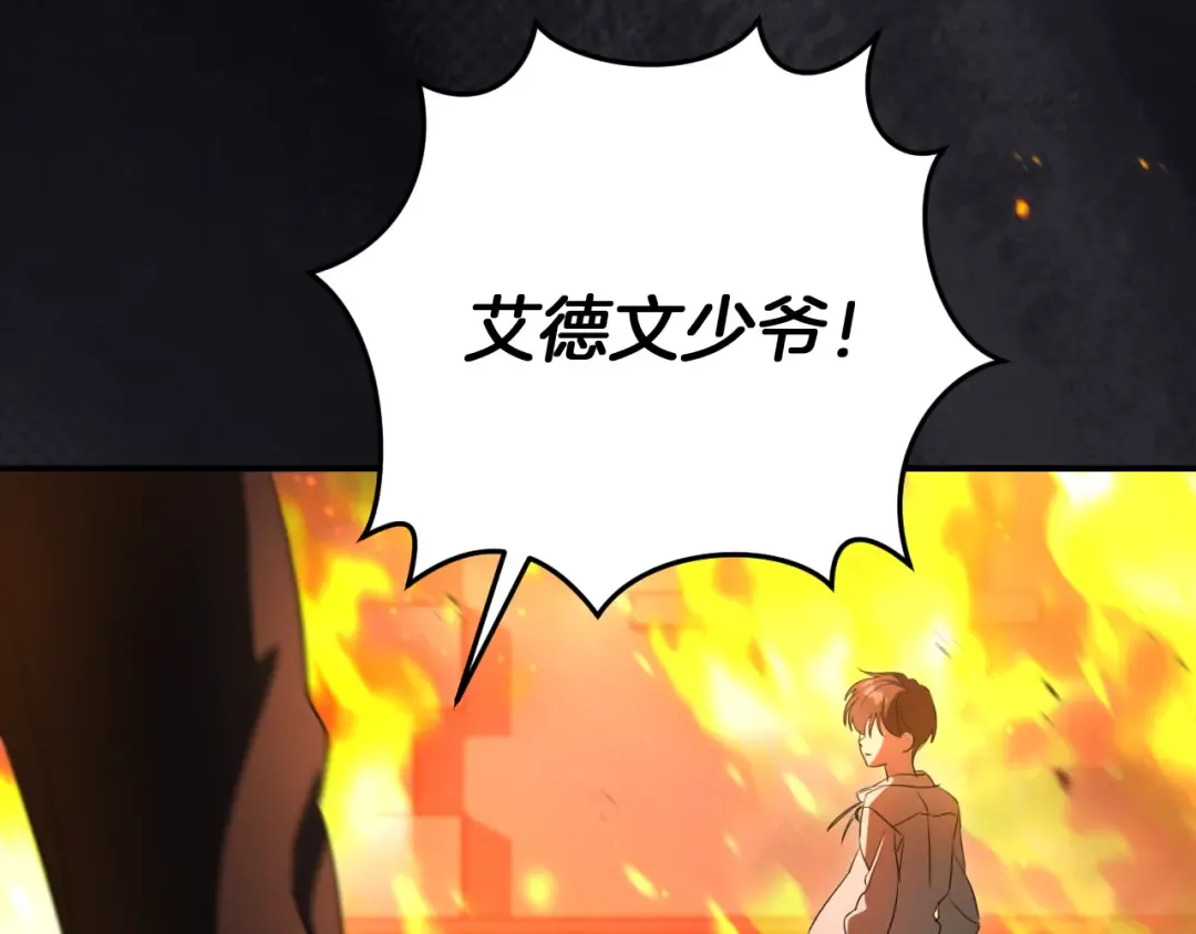 第7话 中毒 第204页