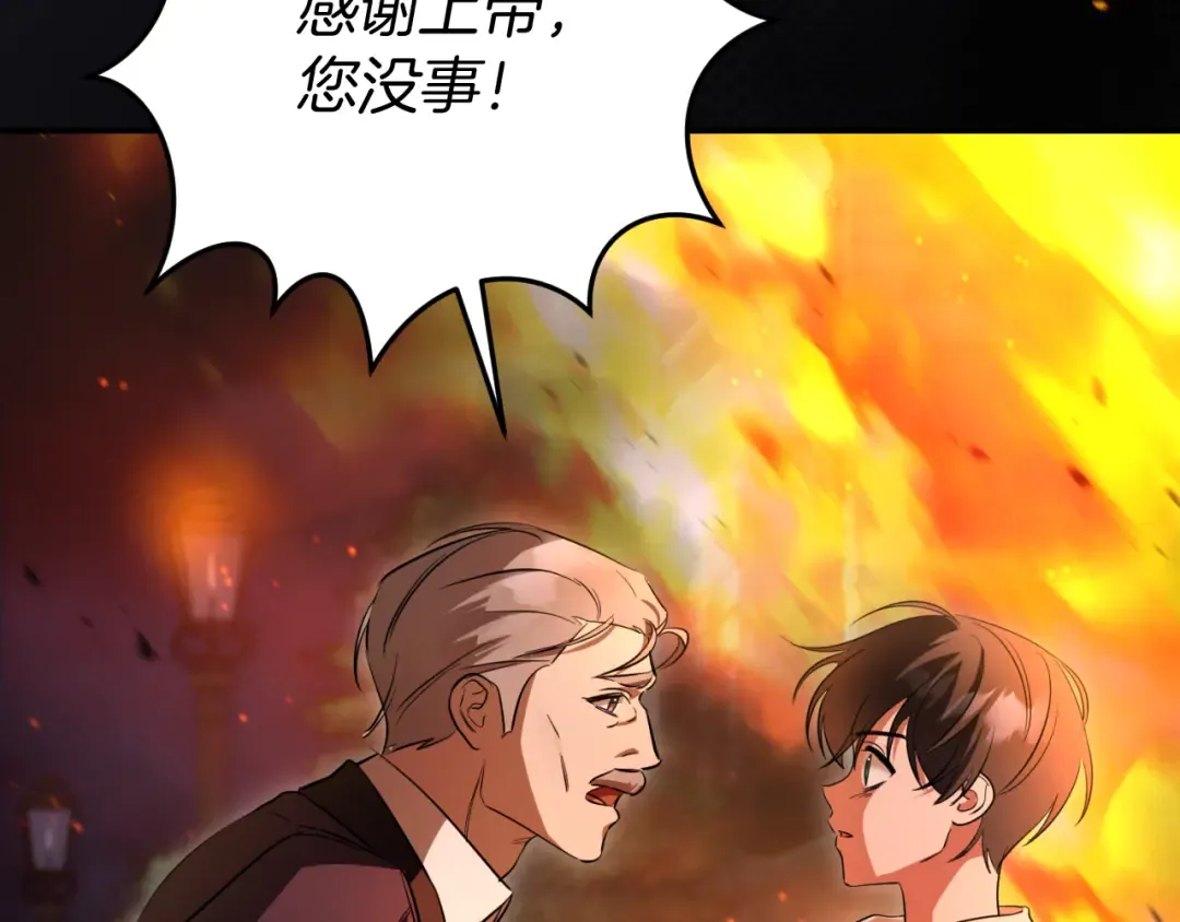 第7话 中毒 第207页