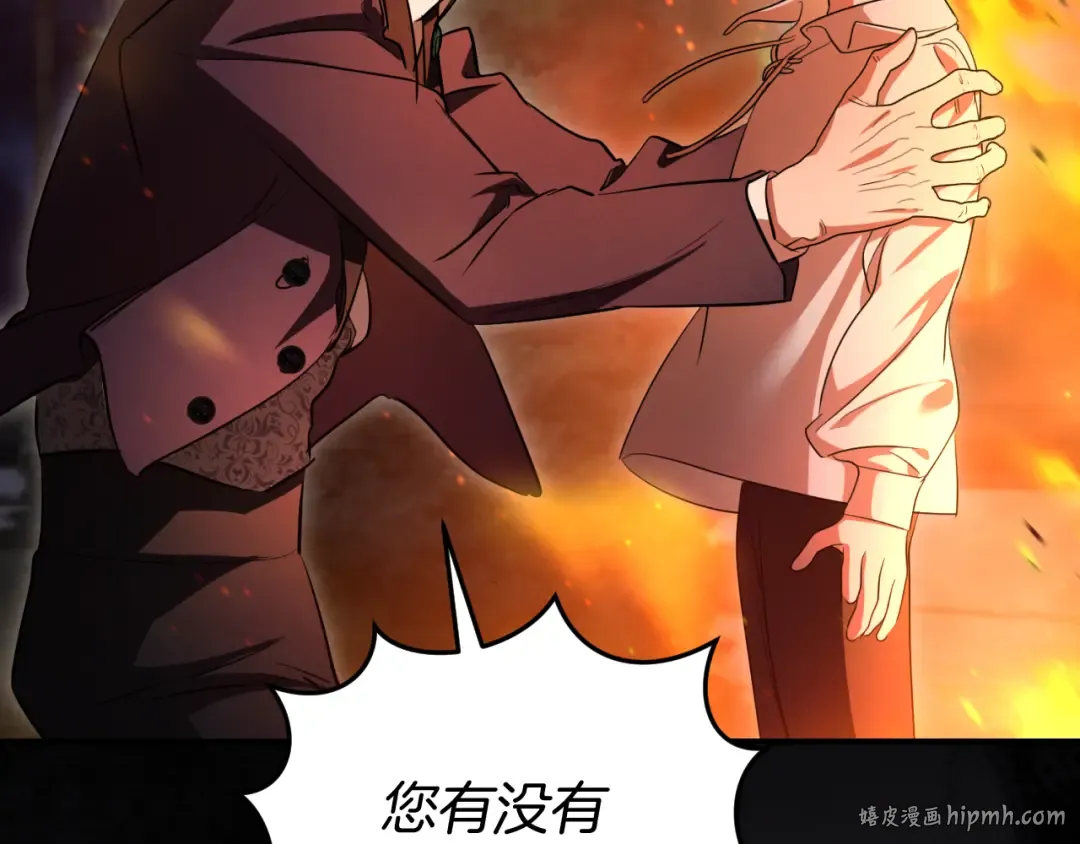 第7话 中毒 第208页