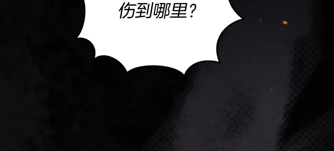第7话 中毒 第209页