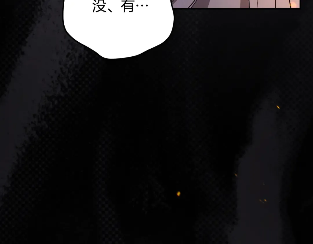 第7话 中毒 第212页