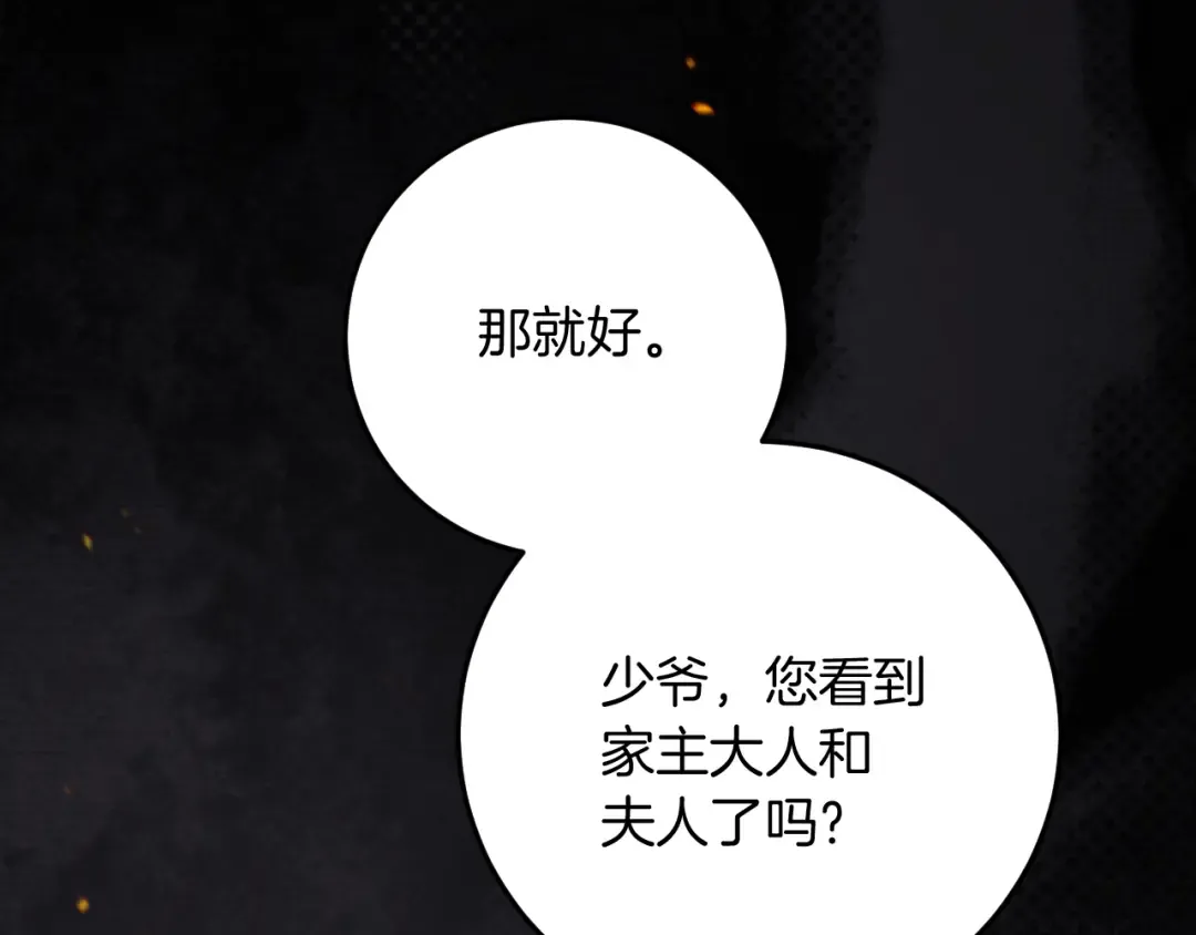 第7话 中毒 第213页