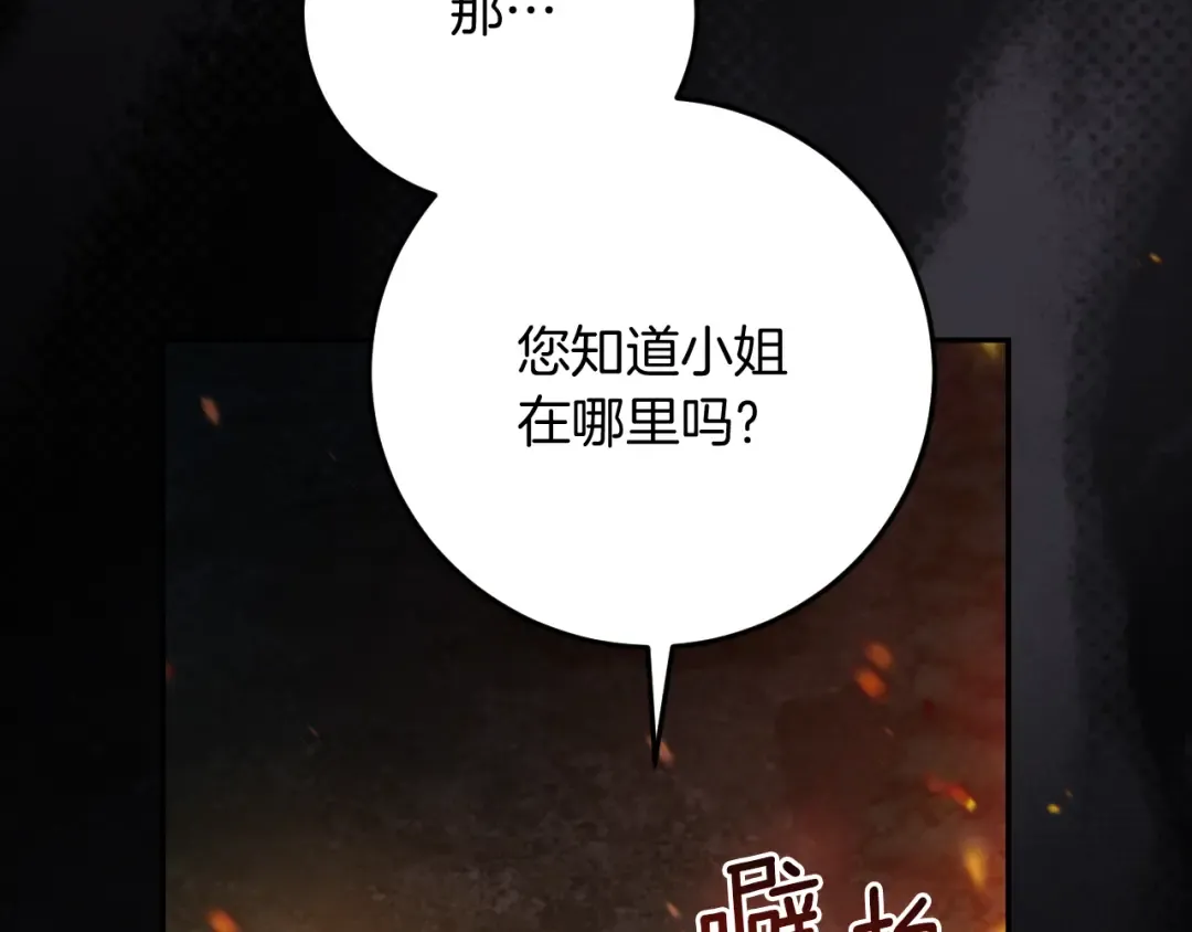 第7话 中毒 第217页