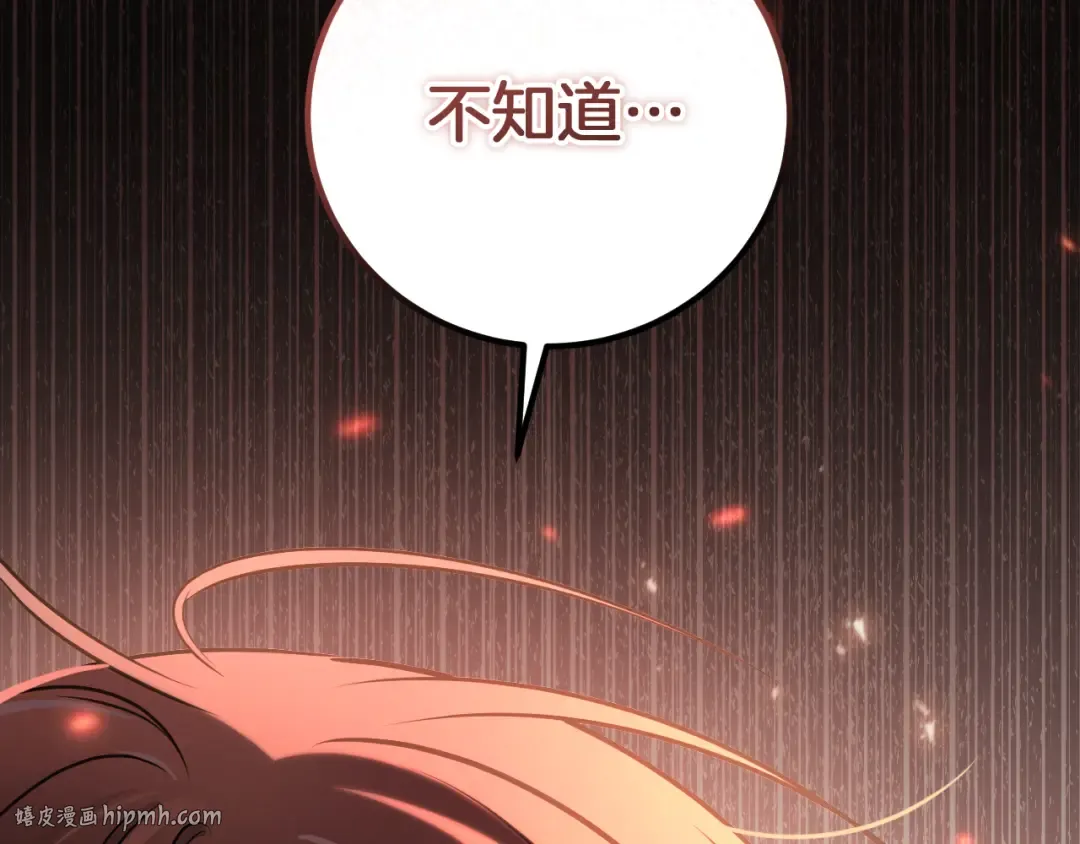 第7话 中毒 第224页