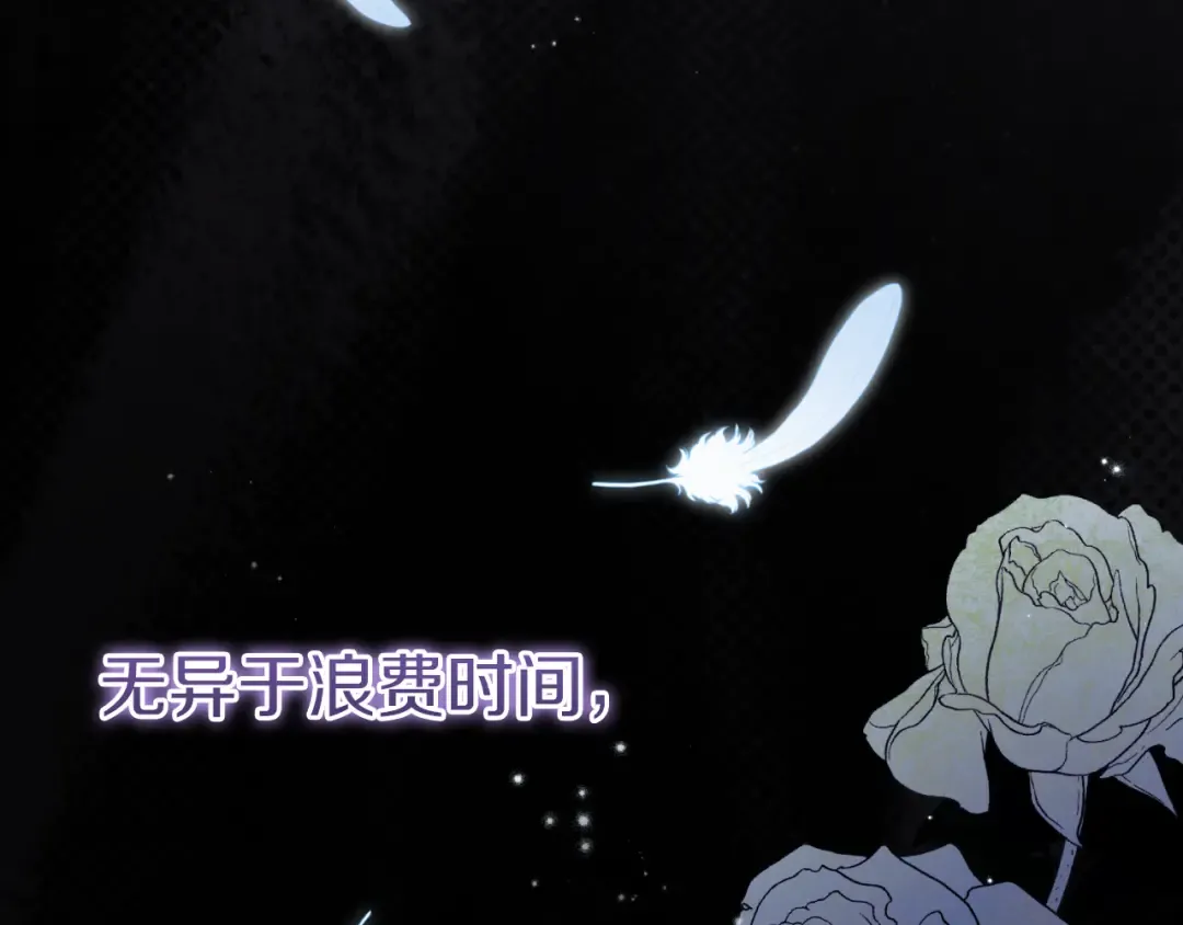 第7话 中毒 第233页