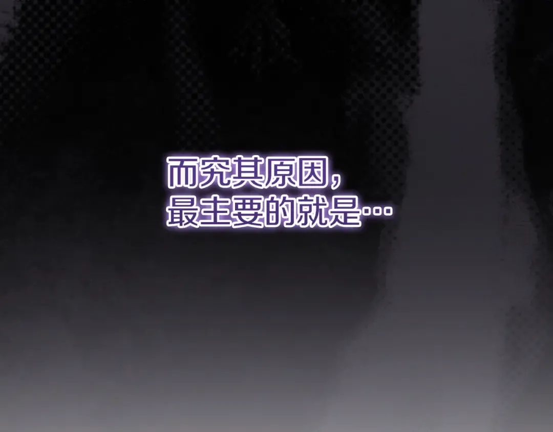 第7话 中毒 第238页