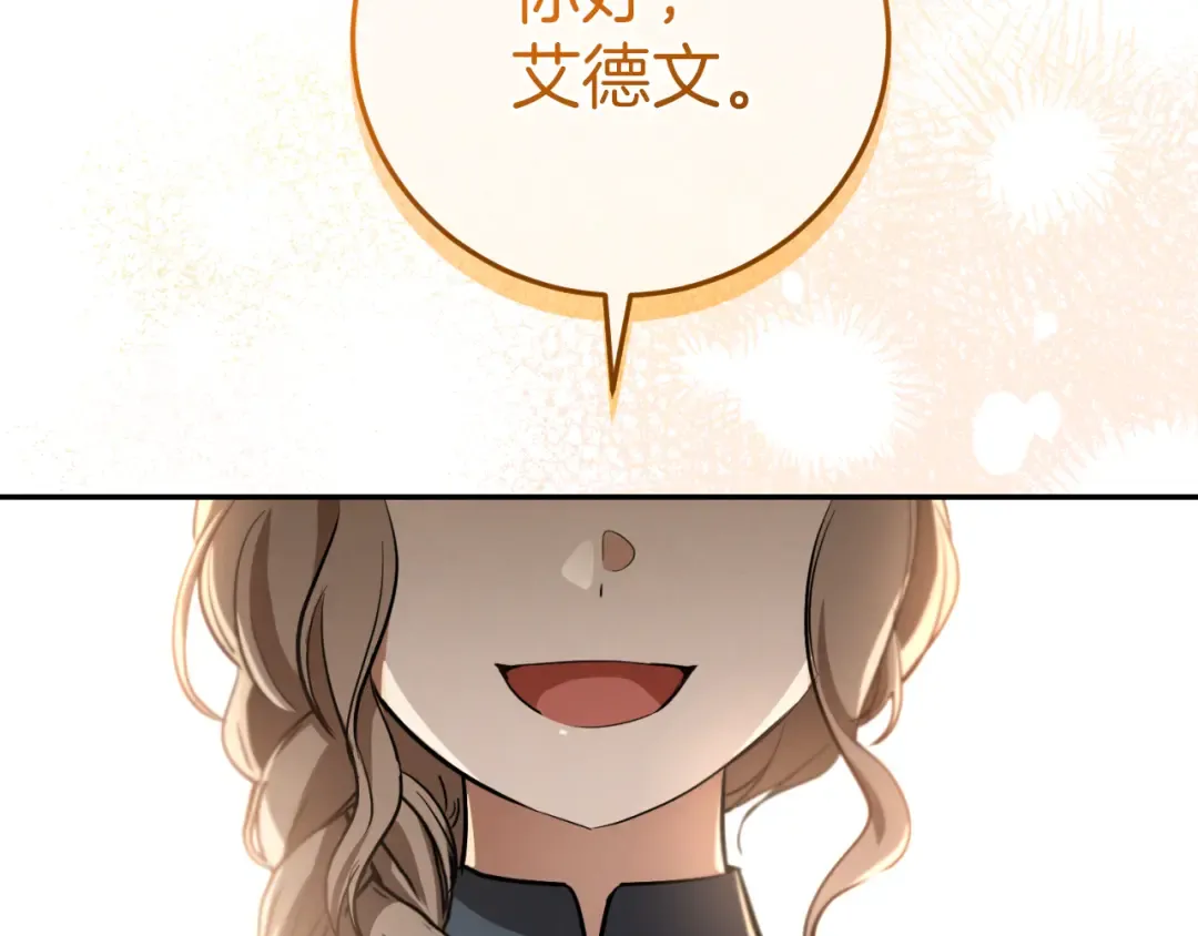 第7话 中毒 第241页