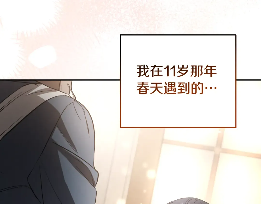 第7话 中毒 第243页