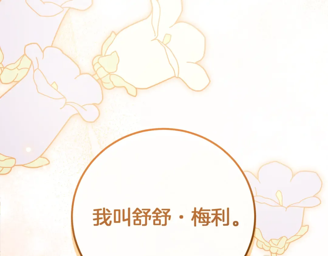 第7话 中毒 第246页
