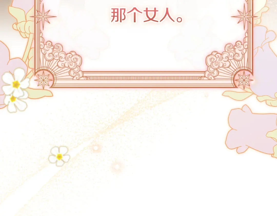 第7话 中毒 第250页