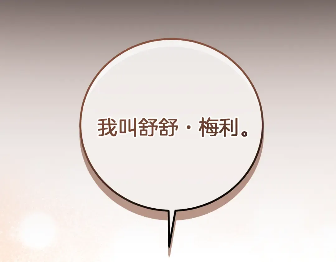 第8话 初见 第2页