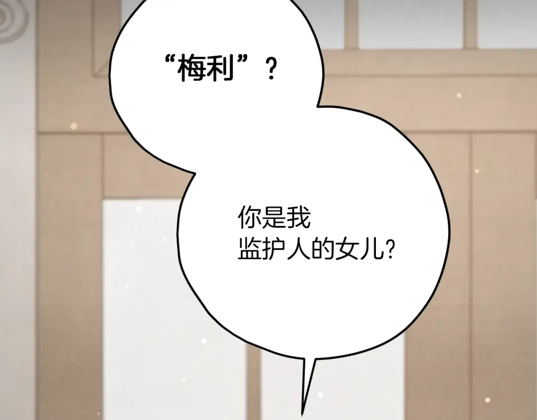 第8话 初见 第10页