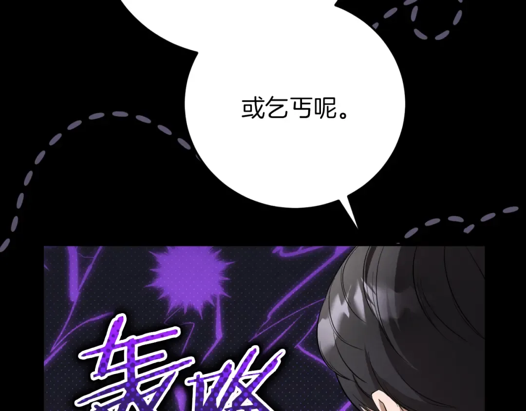 第8话 初见 第14页