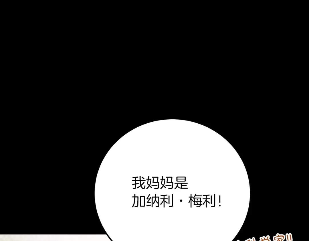 第8话 初见 第17页