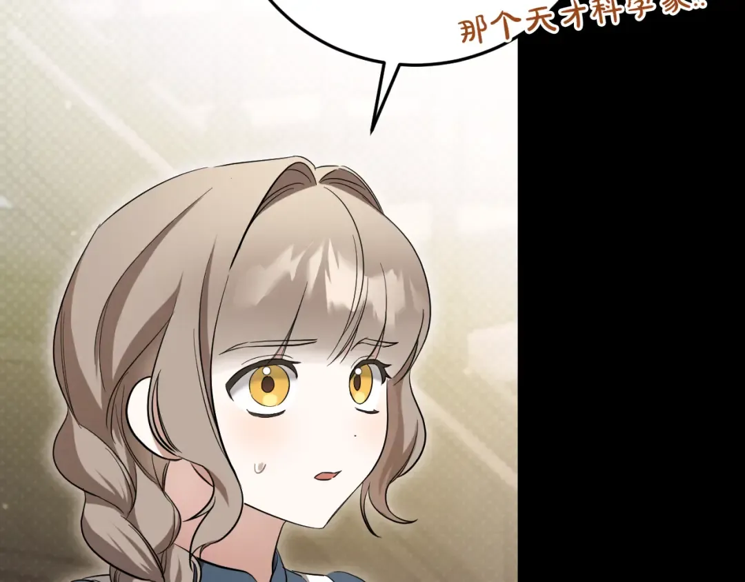 第8话 初见 第18页