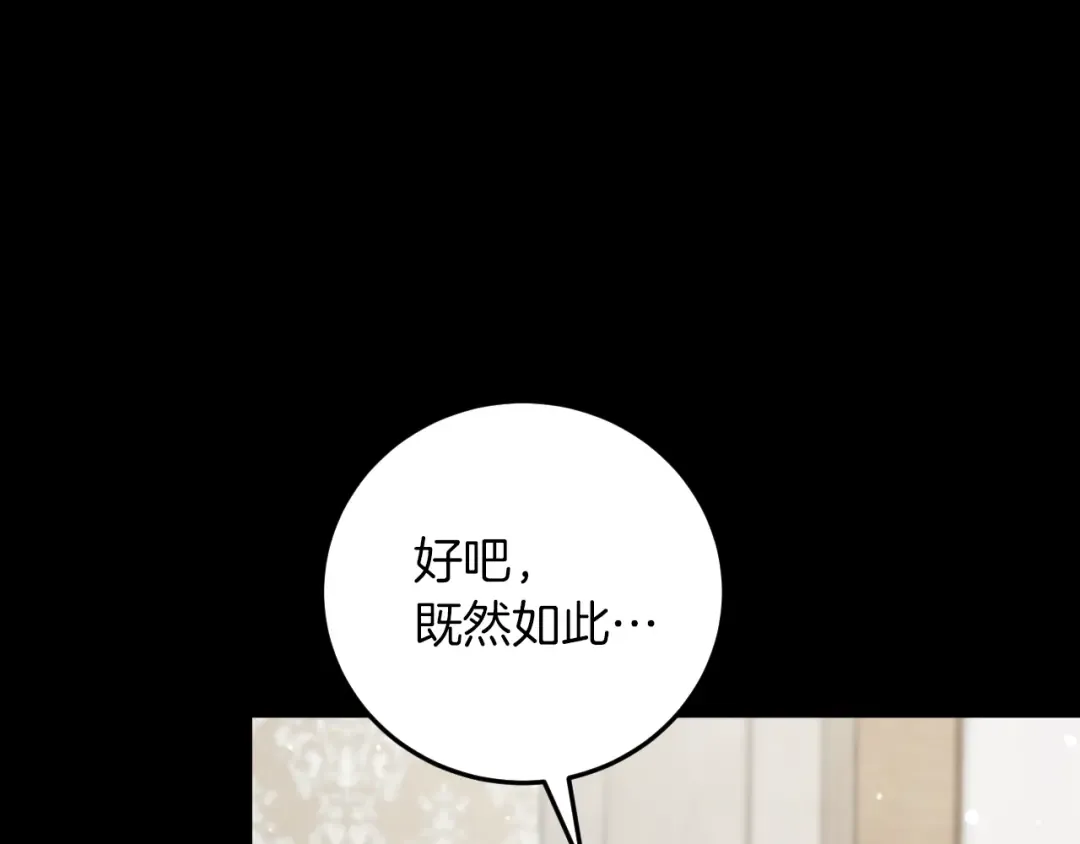 第8话 初见 第20页