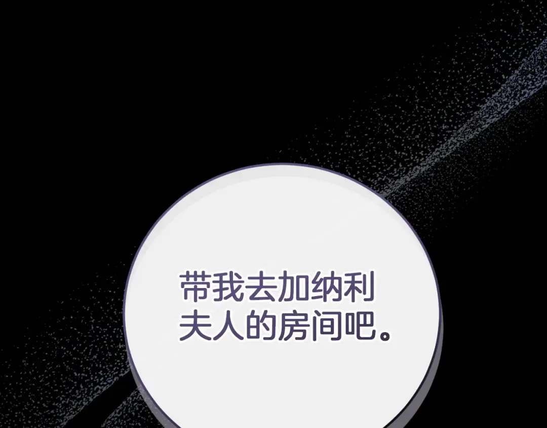 第8话 初见 第23页