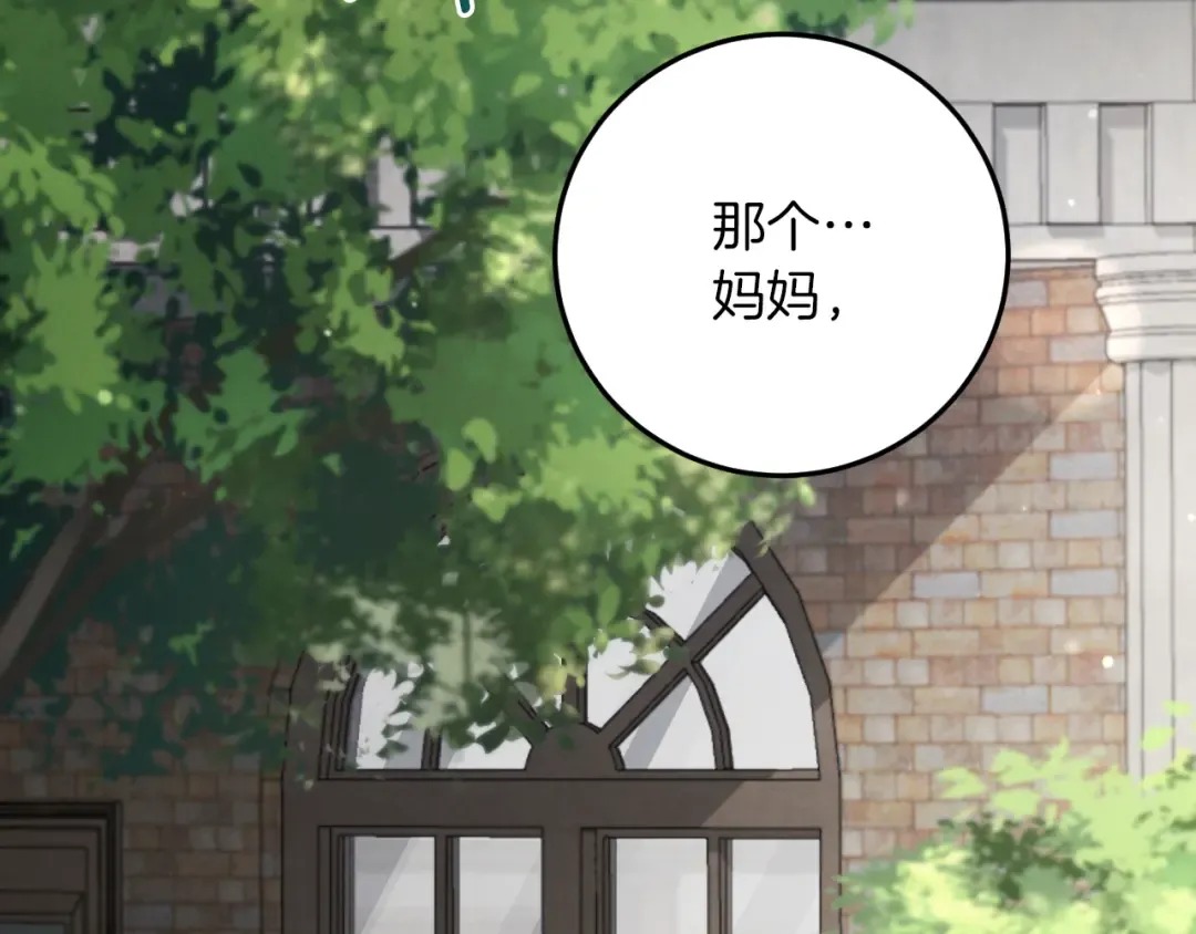第8话 初见 第27页