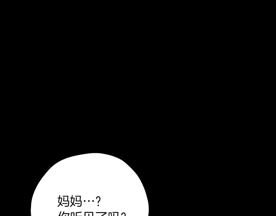 第8话 初见 第30页
