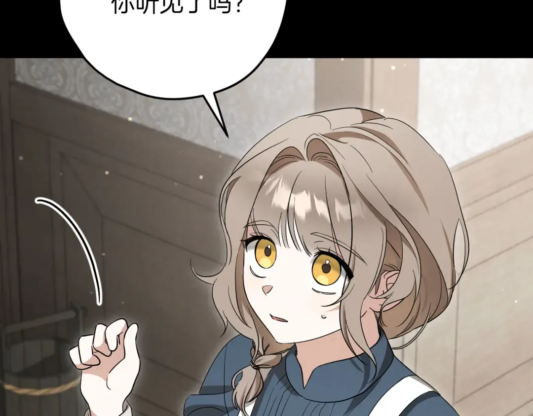 第8话 初见 第31页