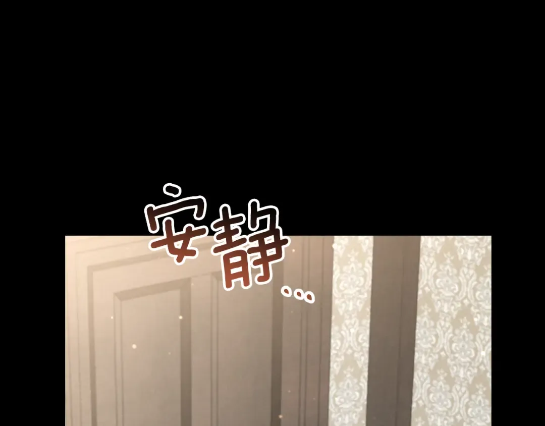 第8话 初见 第33页