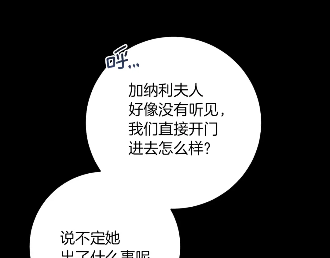 第8话 初见 第36页