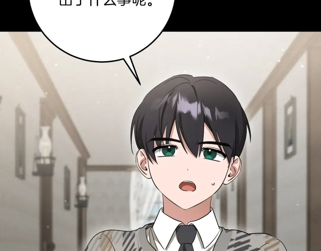 第8话 初见 第37页