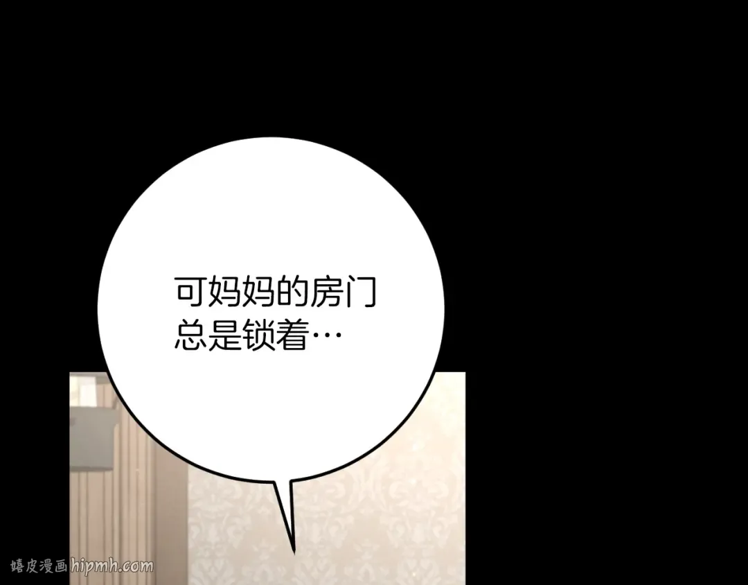 第8话 初见 第40页