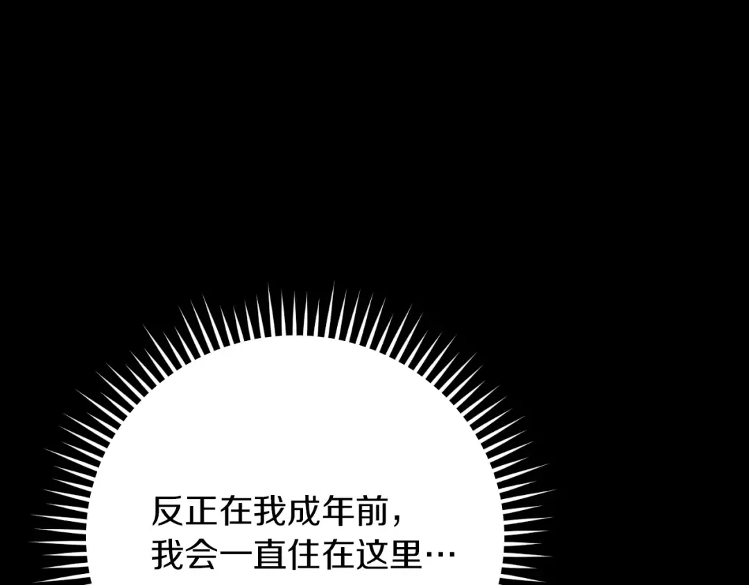 第8话 初见 第46页