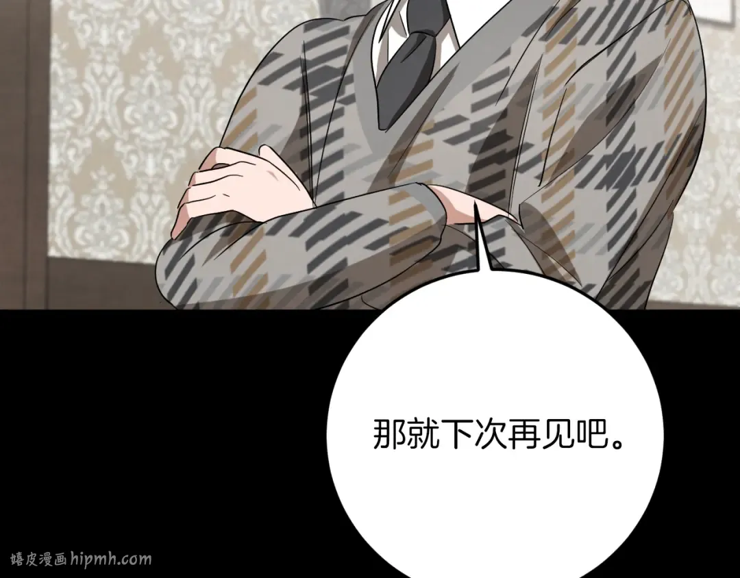 第8话 初见 第48页