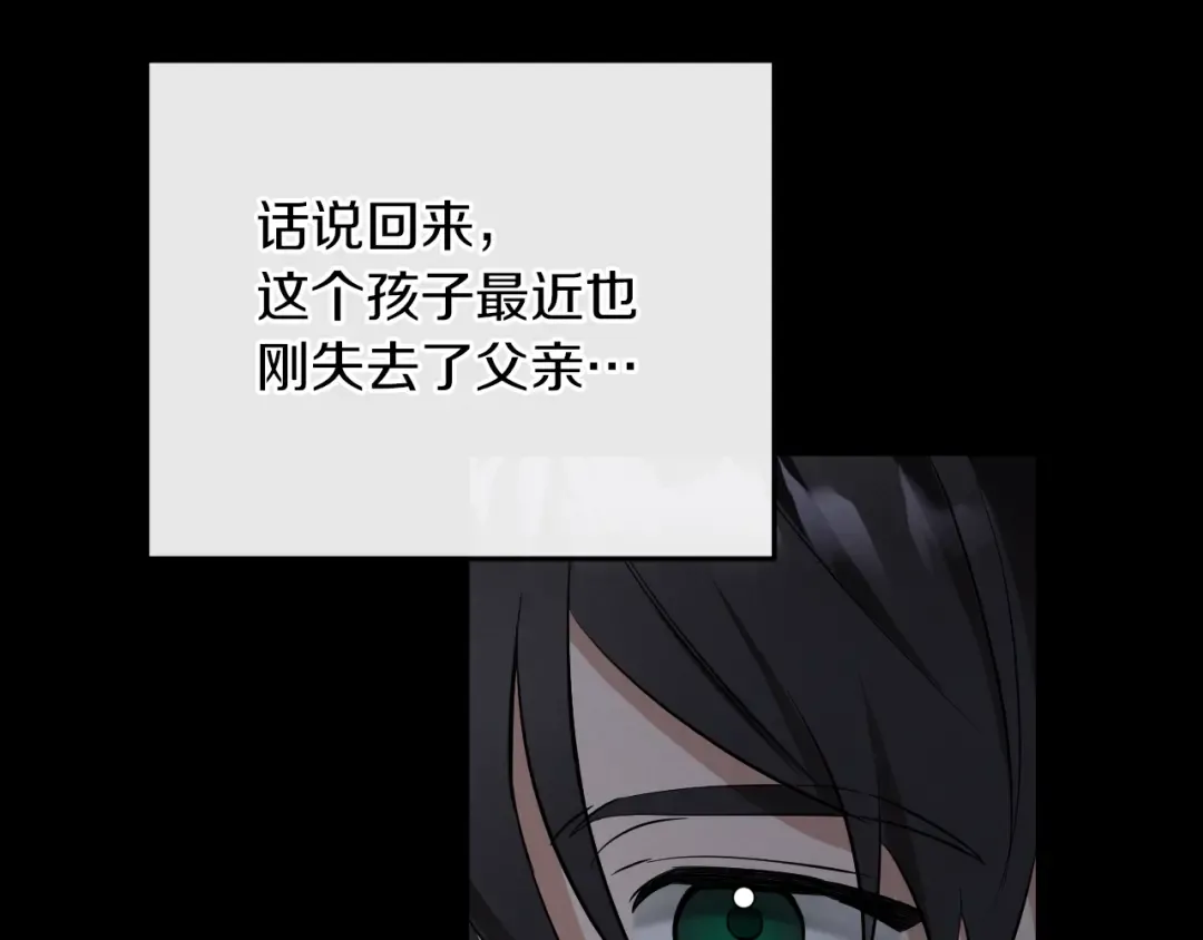 第8话 初见 第50页