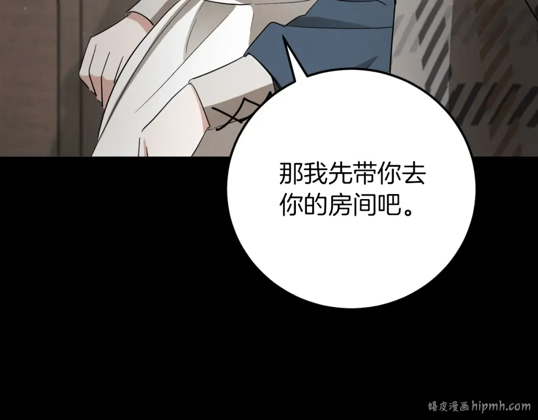 第8话 初见 第56页