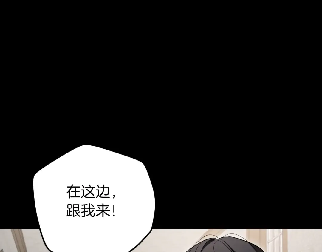 第8话 初见 第58页