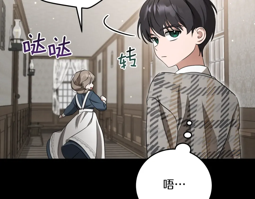 第8话 初见 第59页