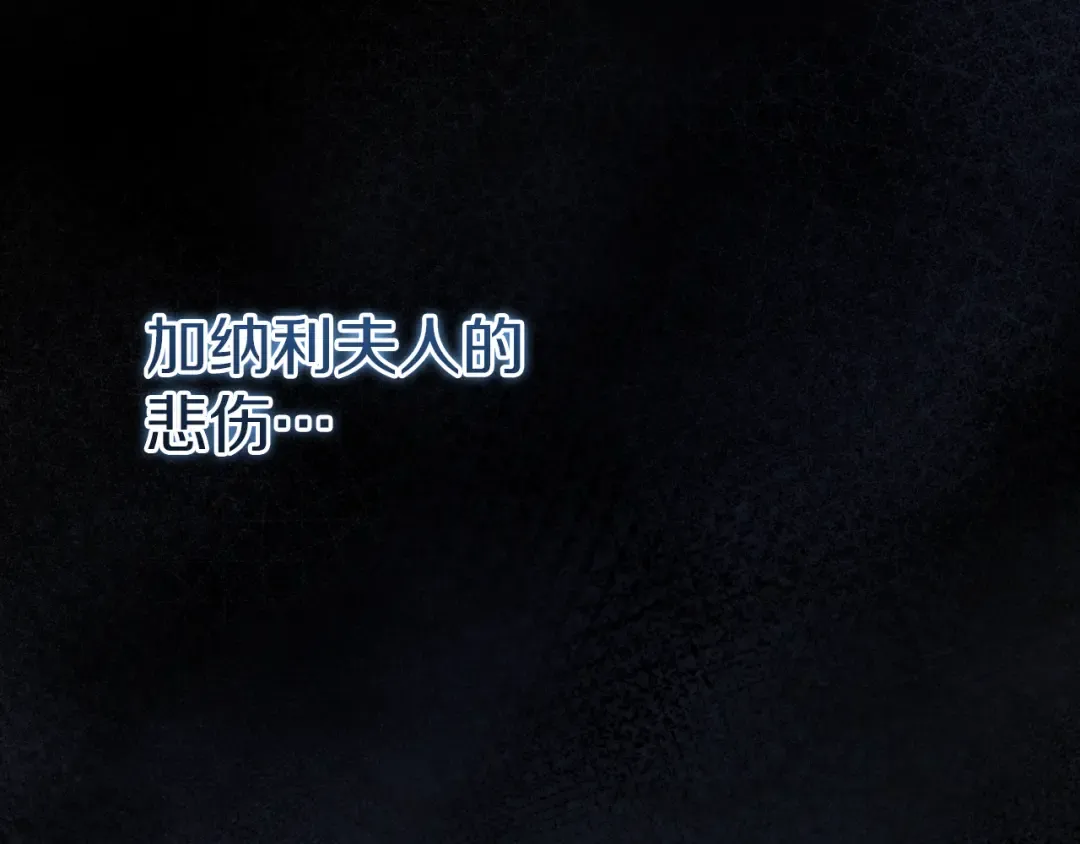 第8话 初见 第61页