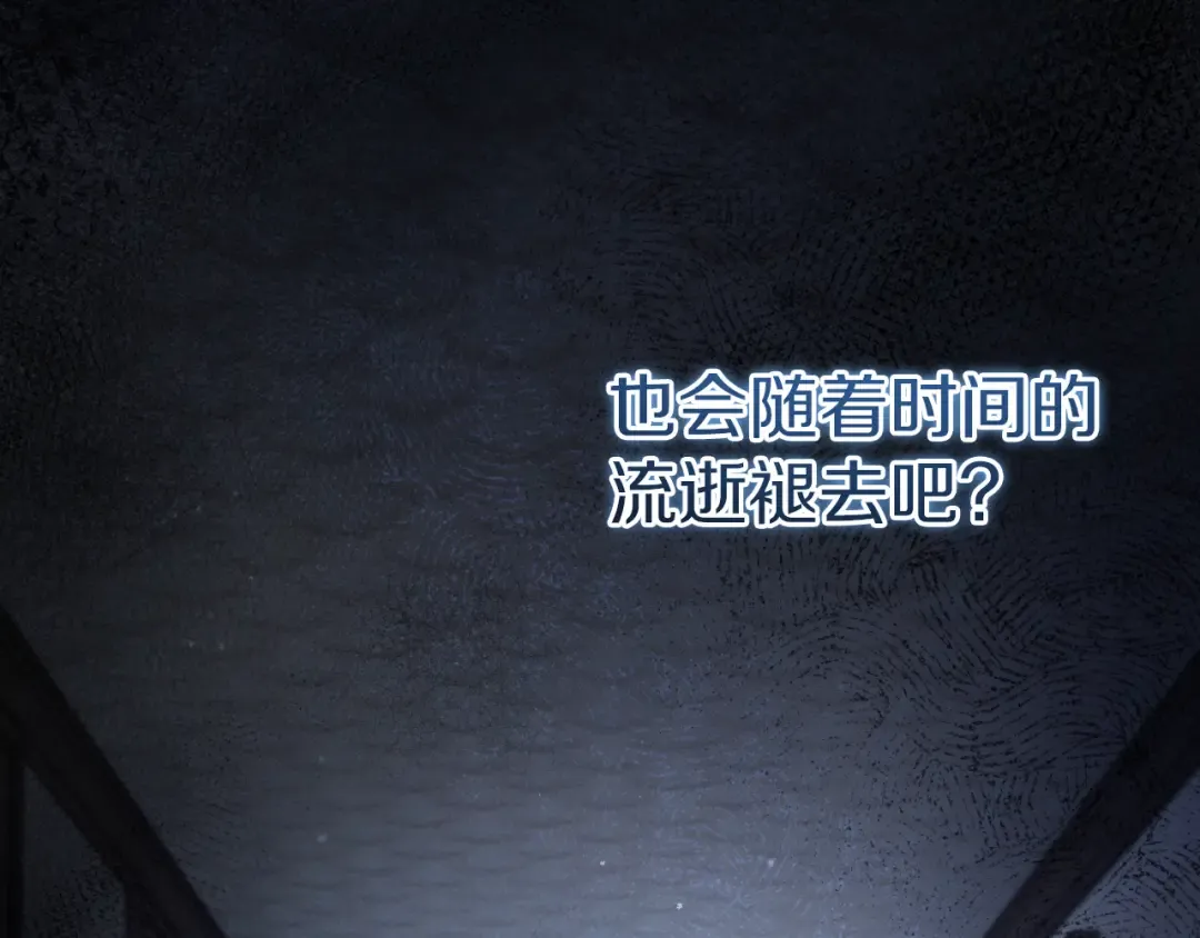 第8话 初见 第62页