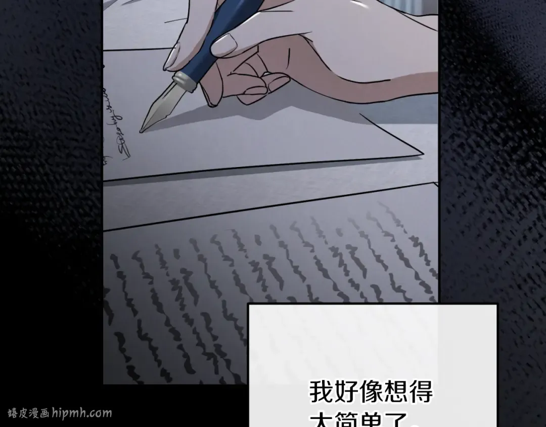 第8话 初见 第72页