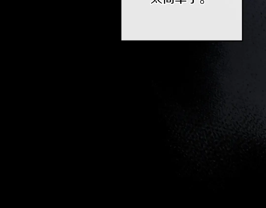 第8话 初见 第73页