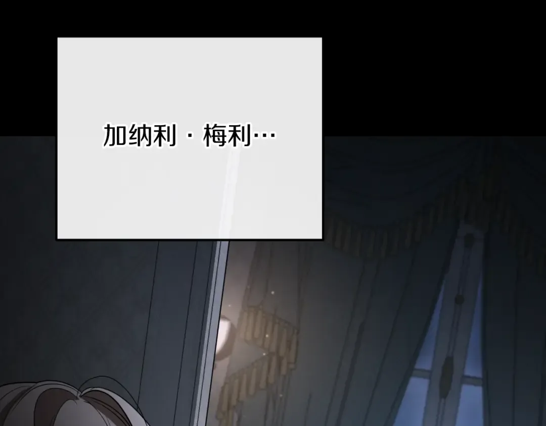第8话 初见 第74页