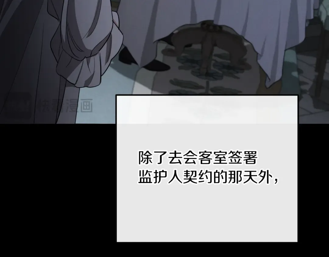第8话 初见 第76页