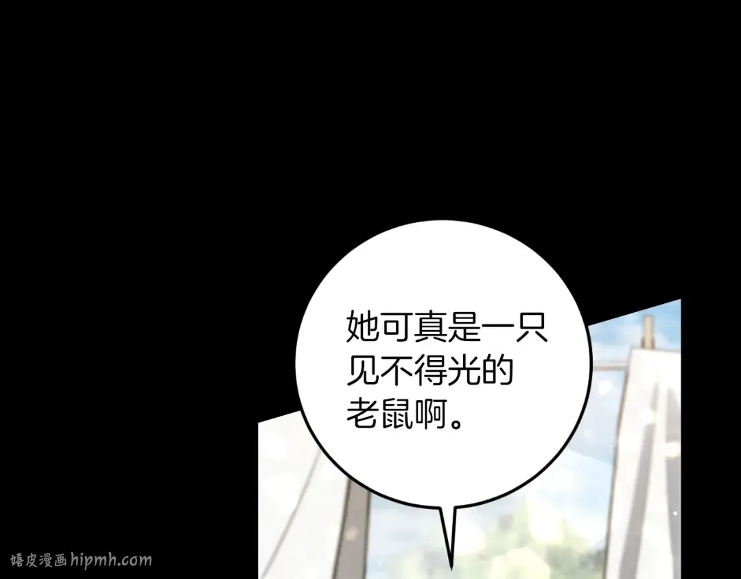 第8话 初见 第88页