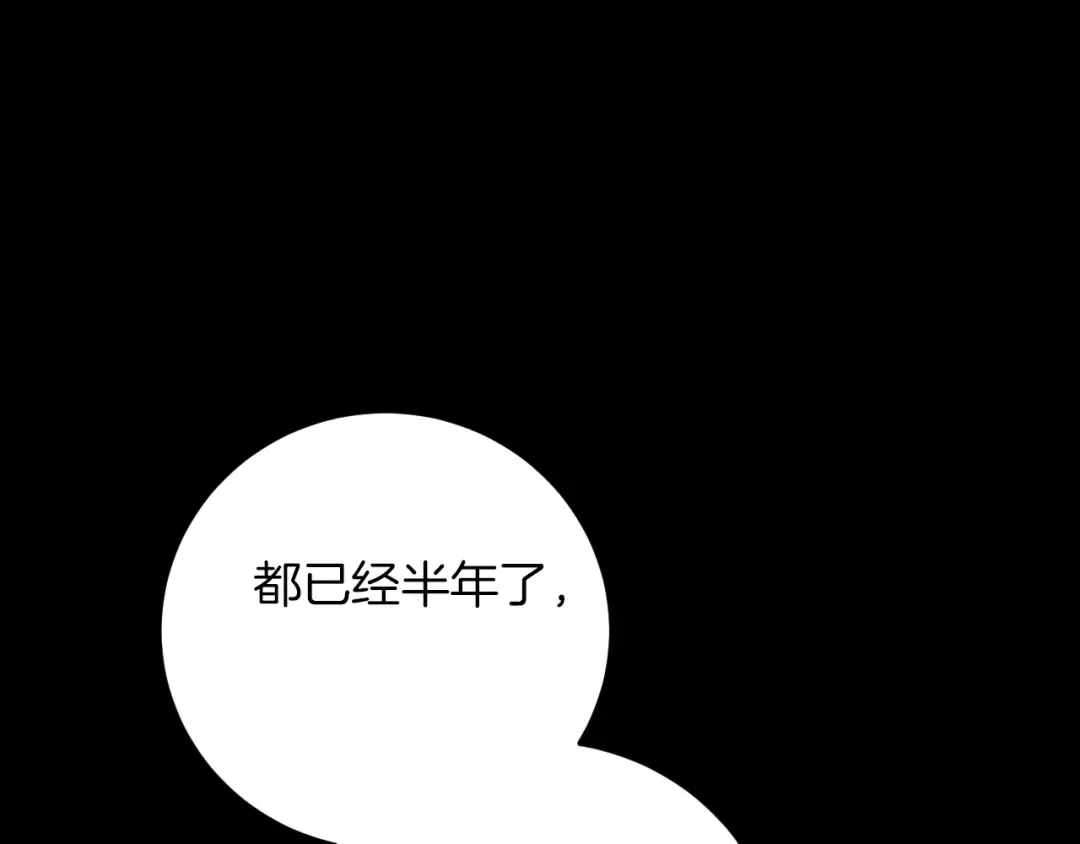 第8话 初见 第91页