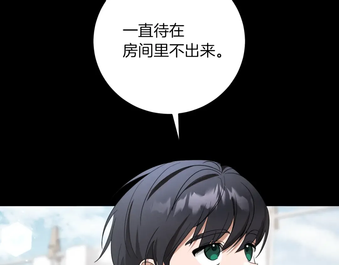 第8话 初见 第92页