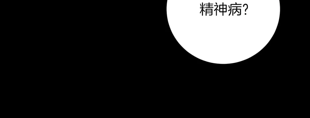 第8话 初见 第100页