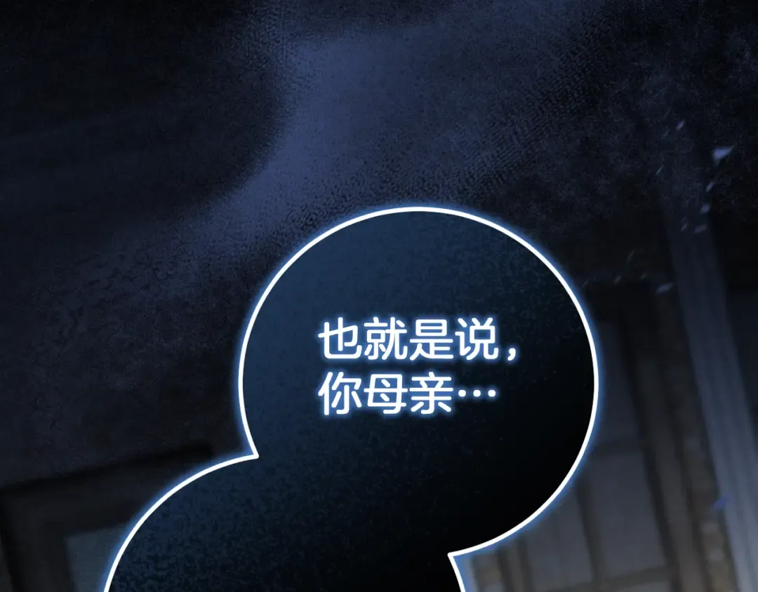 第8话 初见 第102页
