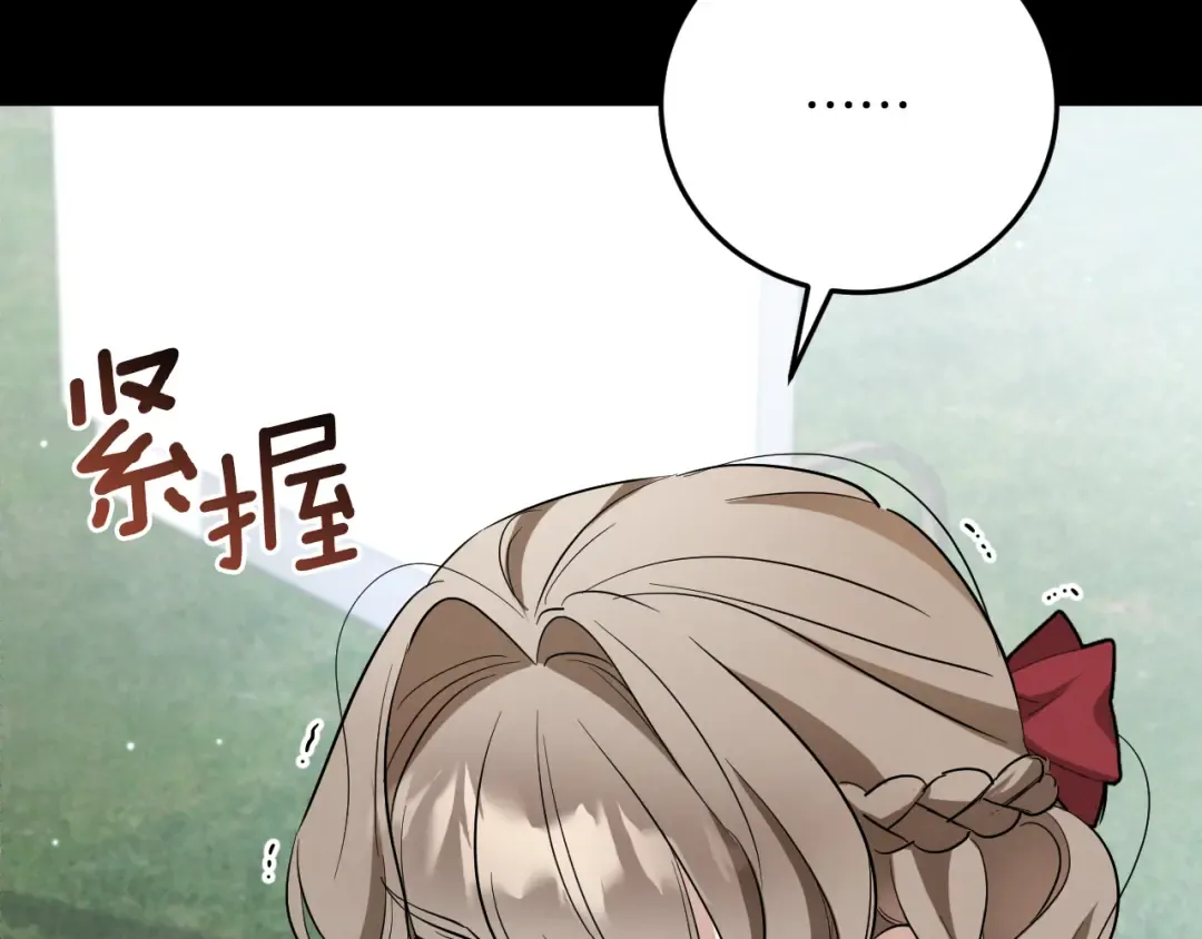 第8话 初见 第109页