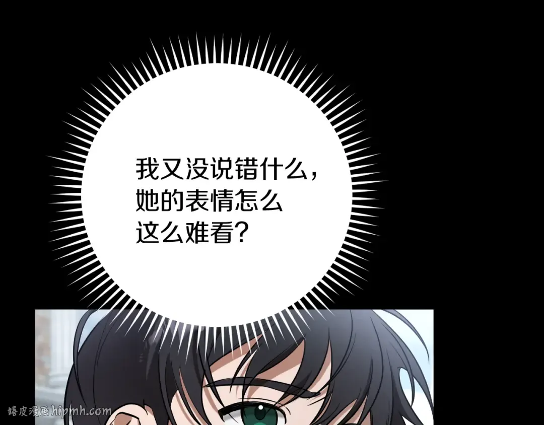 第8话 初见 第112页