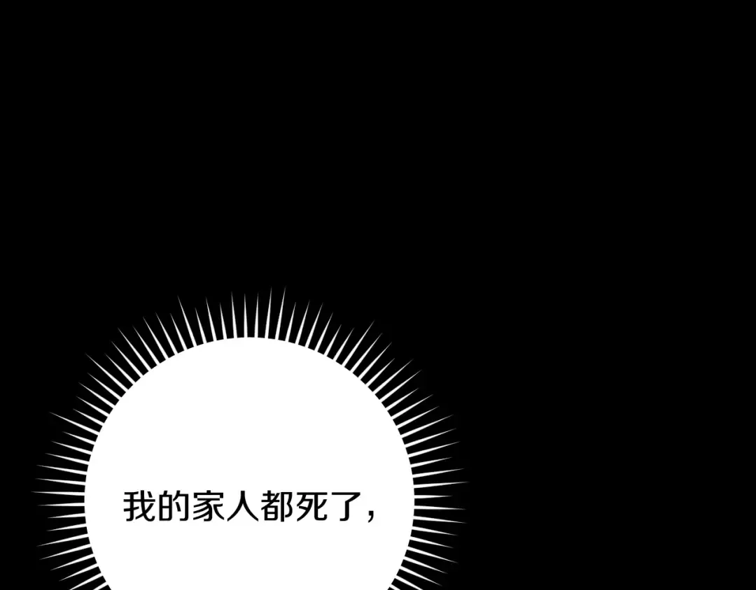第8话 初见 第115页