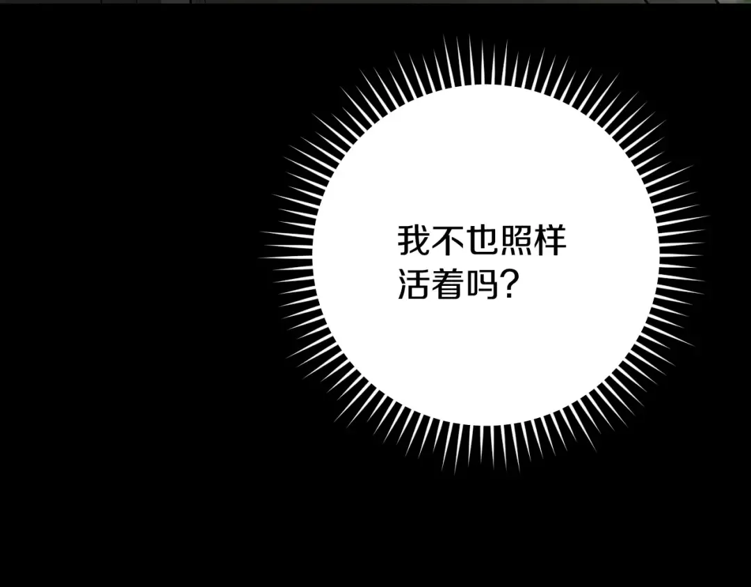 第8话 初见 第117页