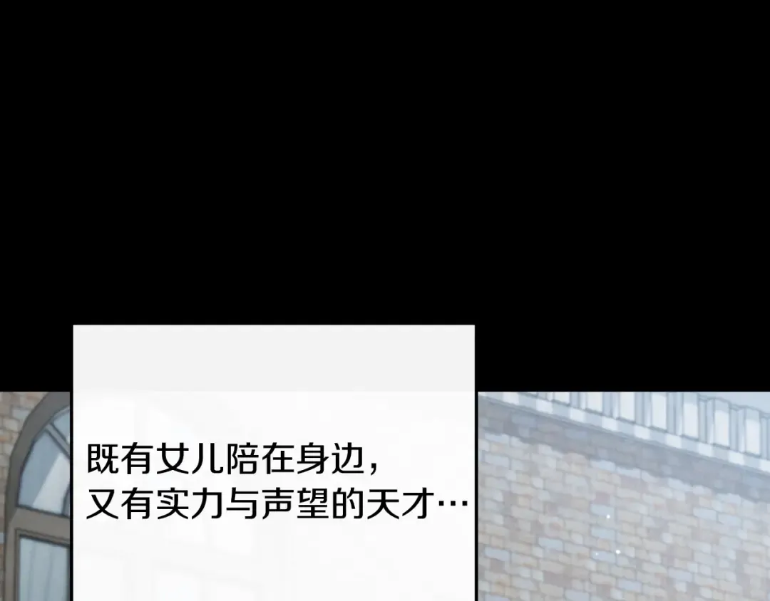 第8话 初见 第118页